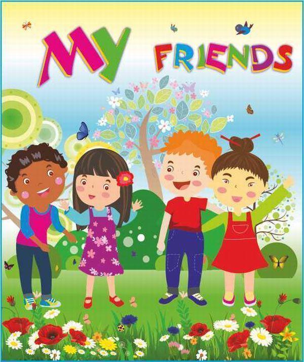 Книга Лепбук My Friends