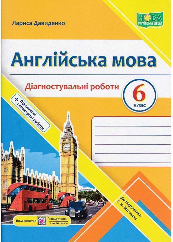 Книга Англійська мова. 6 клас. Діагностувальніі роботи...