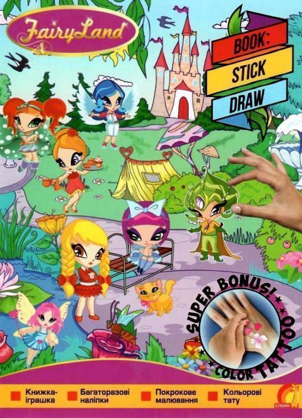 Книга Tattoo Draw Stick. Книжка з наліпками. Феї