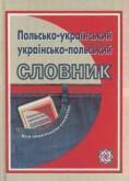 Книга Польсько-український, українсько-польський словник....
