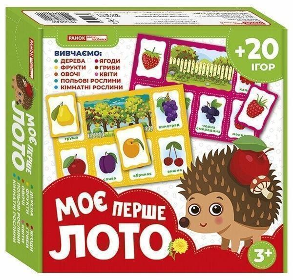 Книга Моє перше лото. Вивчаємо рослини