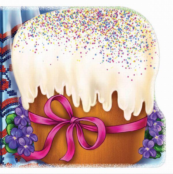 Книга Великдень