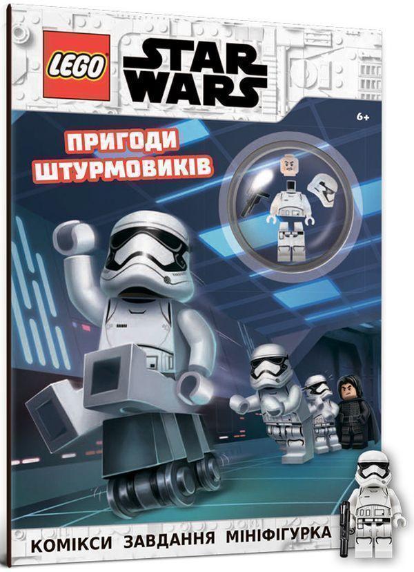 LEGO Star Wars. Пригоди штурмовиків