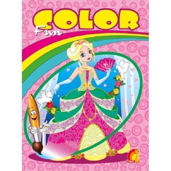 Книга Fun color. Принцеси