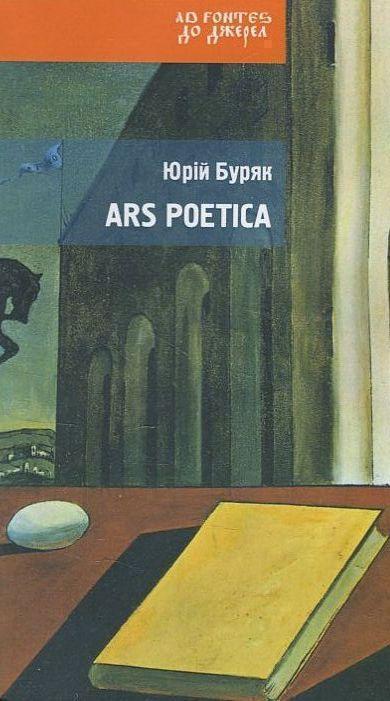Книга Ars poetica