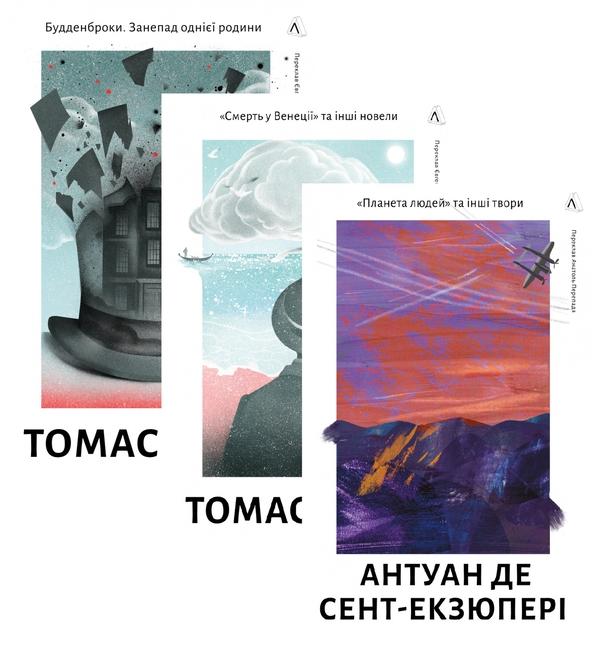 Будденброки. Занепад однієї родини