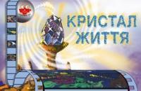 Книга Кристал життя
