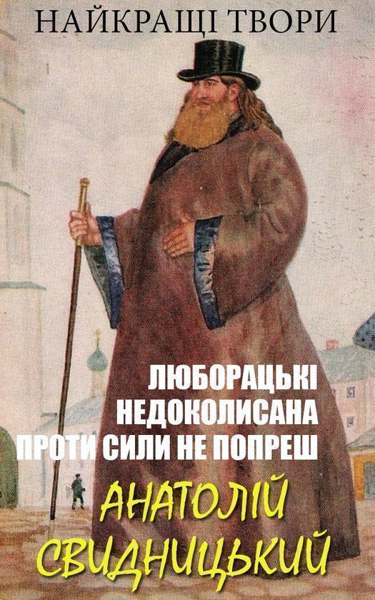 Найкращі твори. Ілюстроване видання