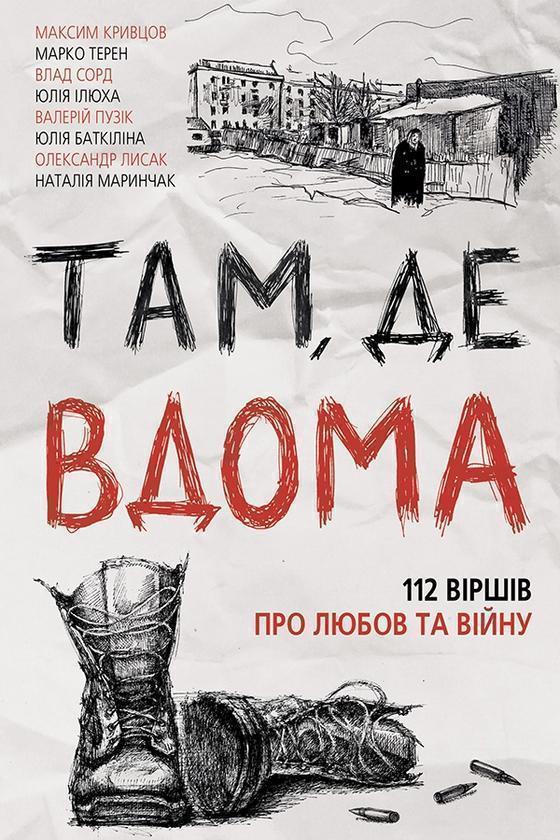 Позакласне читання. Мій друг Питайко. 2 клас