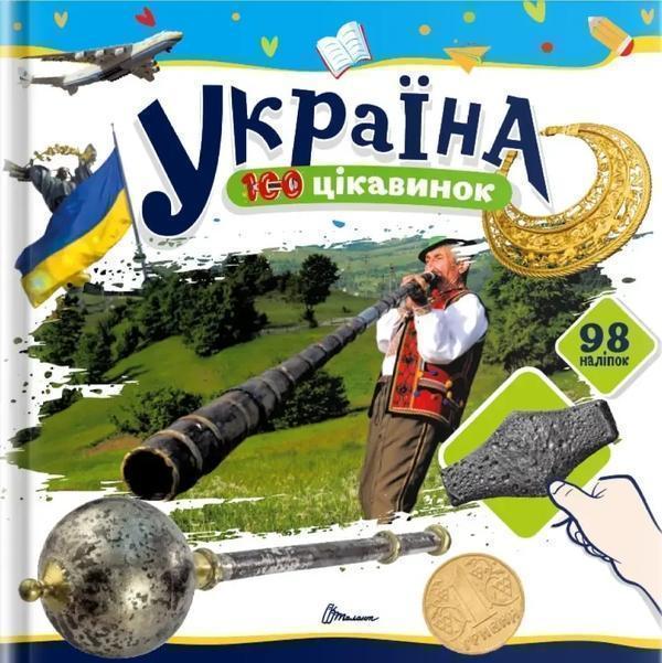 Книга Україна