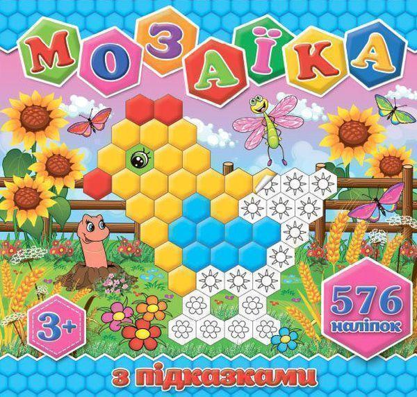 Книга Мозаїка з підказками. Блакитна