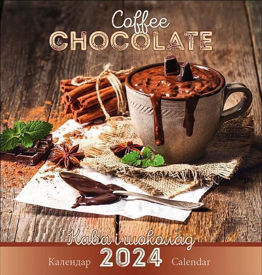 Книга Календар Ангел-Охоронець 2024 Кава та шоколад