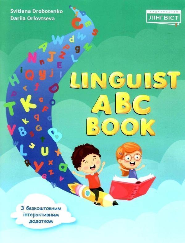 Книга Linguist ABC Book