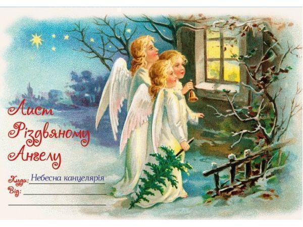 Книга Лист Миколаю №10