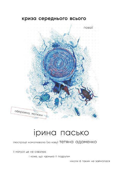 Криза середнього всього