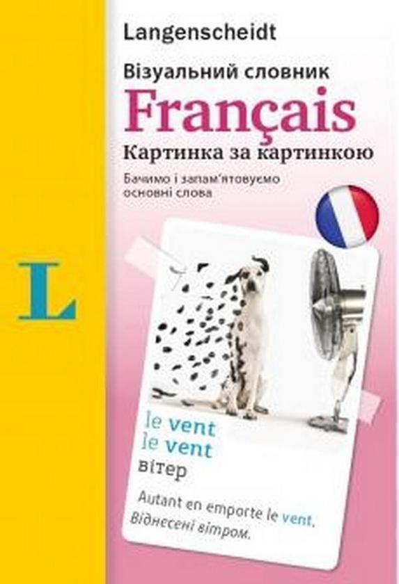 Книга Français. Візуальний словник