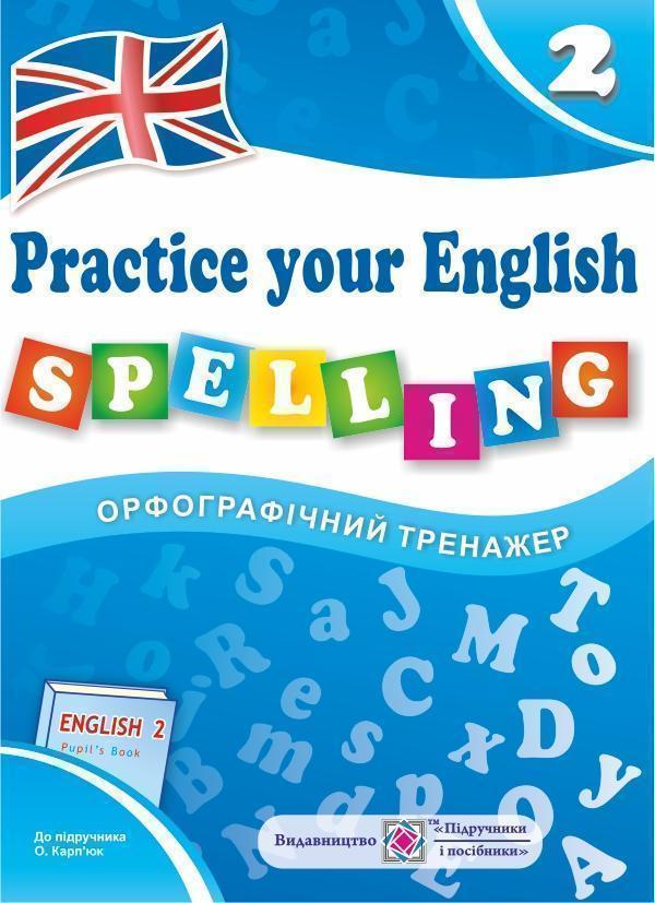 Книга Орфографічний тренажер з англійської мови. 2...