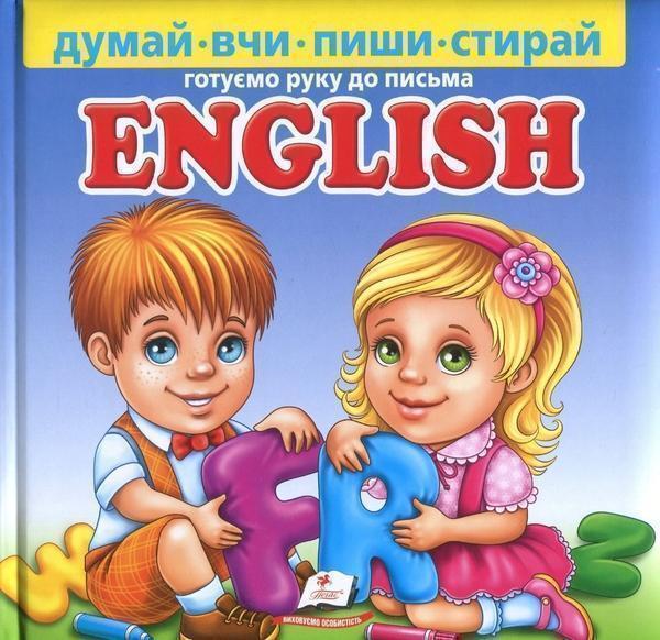 English. Готуємо руку до письма (+ маркер)