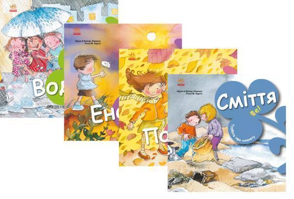 Книга Турбота про планету (комплект із 4 книг)