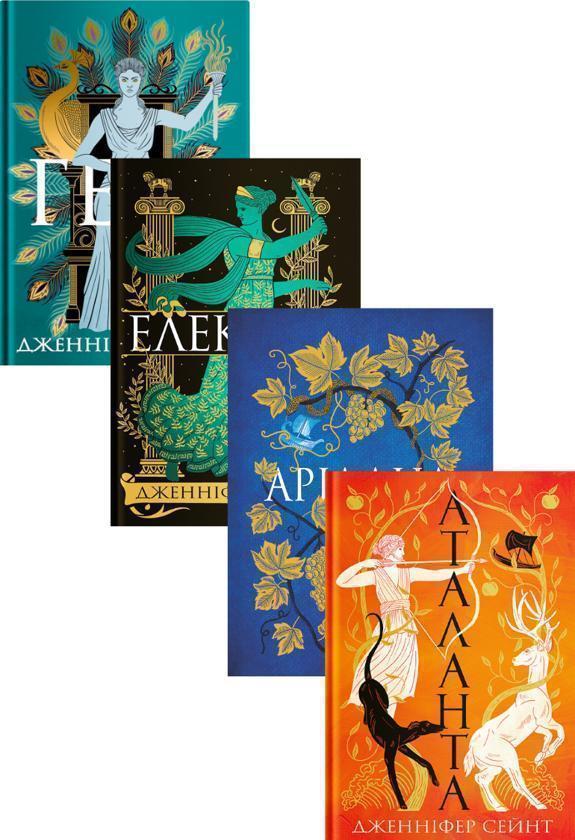 Книга Гера. Електра. Аріадна. Аталанта (комплект із...
