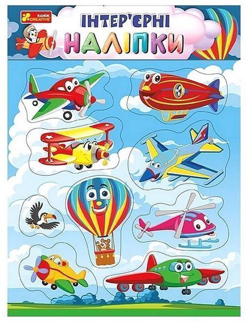 Інтер'єрні наліпки. Літаки