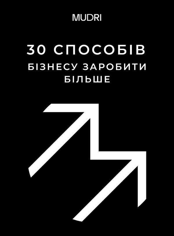 Набір карток "30 способів бізнесу заробити більше"
