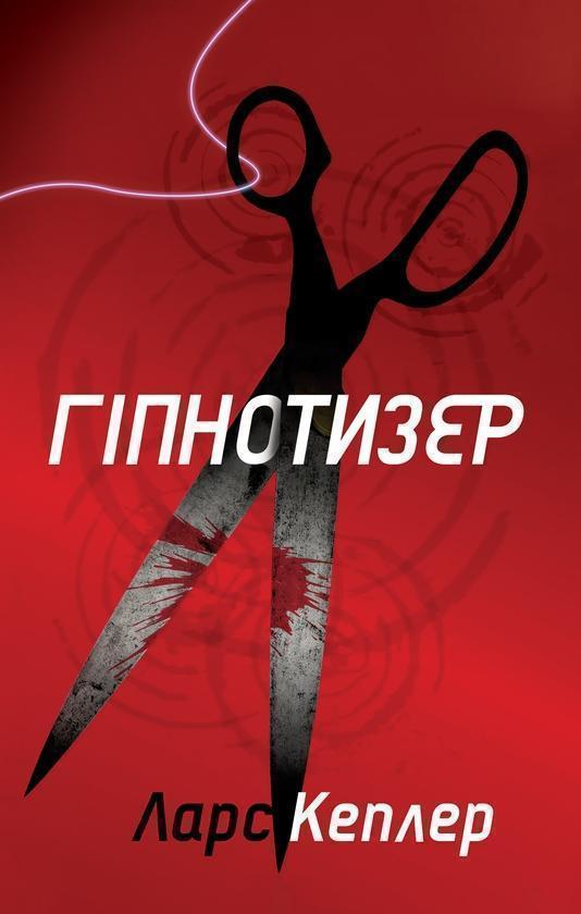 Свідок вогню