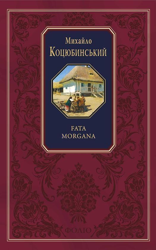 Fata Morgana