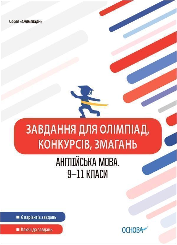 Казки на ніч. Тачки