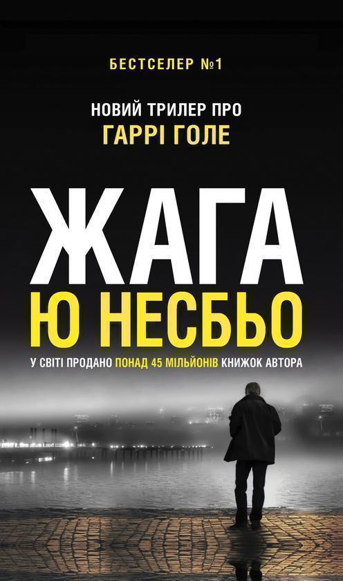 Жага