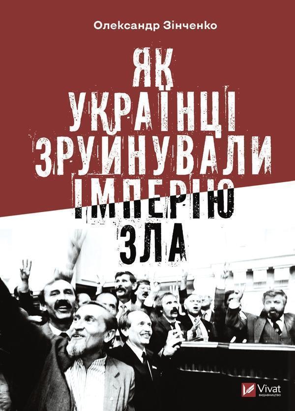Історія та політика (комплект із 2 книг)