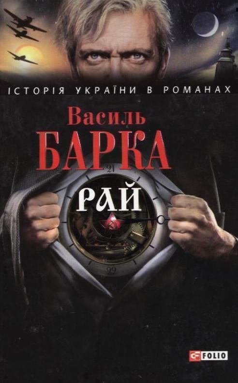 Рай