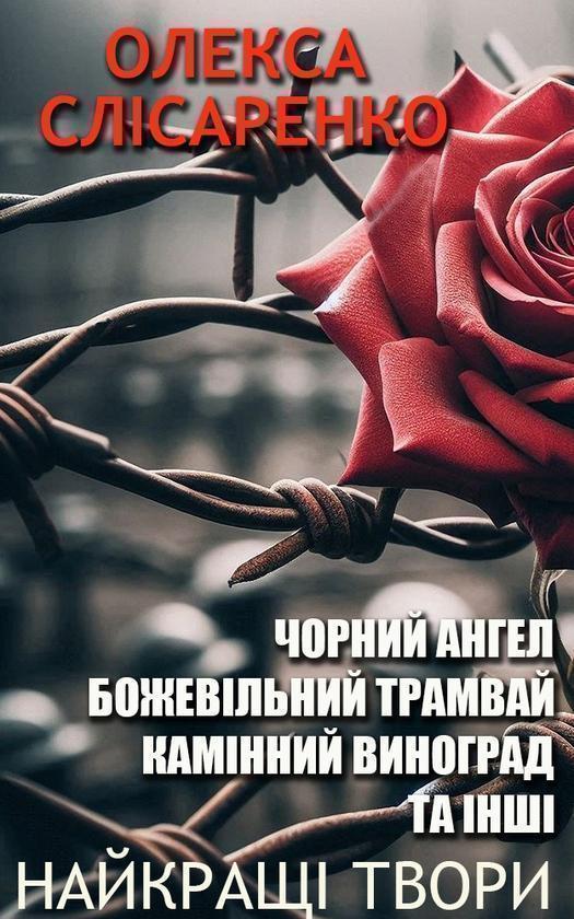 Найкращі твори. Ілюстроване видання