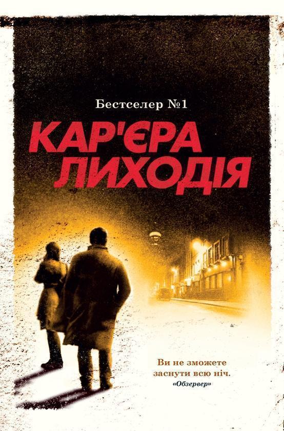 Детектив Корморан Страйк (комплект із 5 книг)
