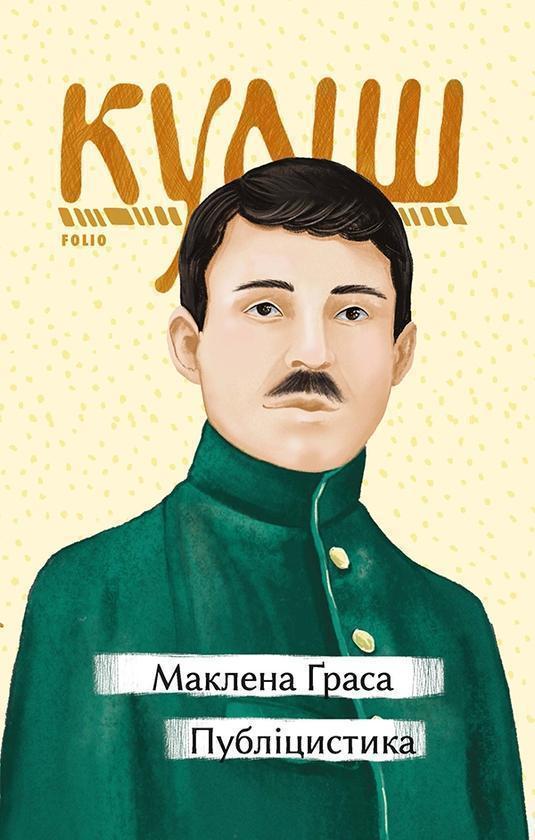Маклена Граса. Публіцистика