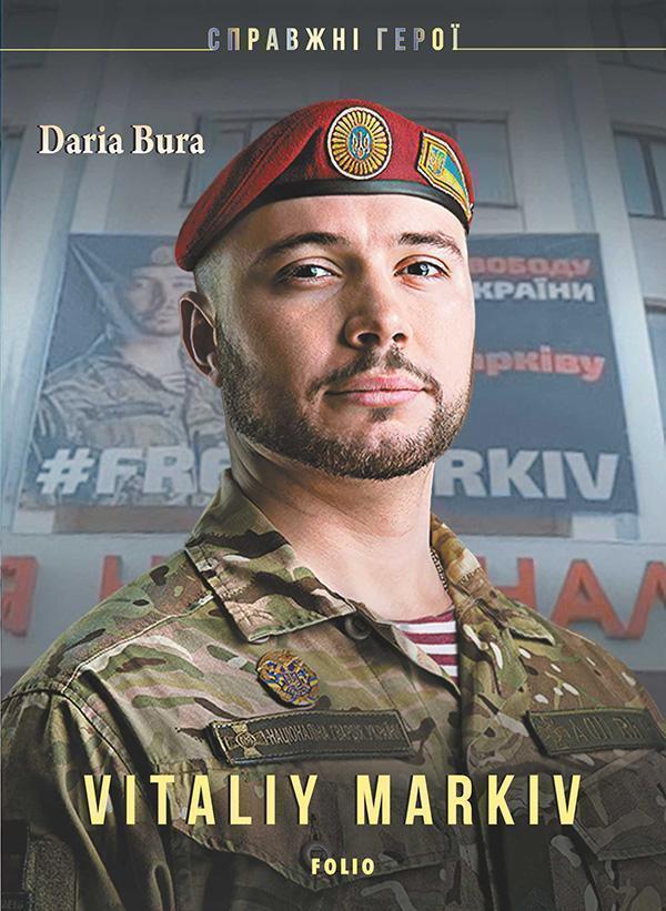 Віталій Марків (італ.)