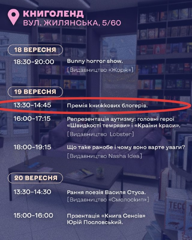 Фестиваль «Книжкова країна» проведе частину запланованих подій у мігруючому форматі в Києві
