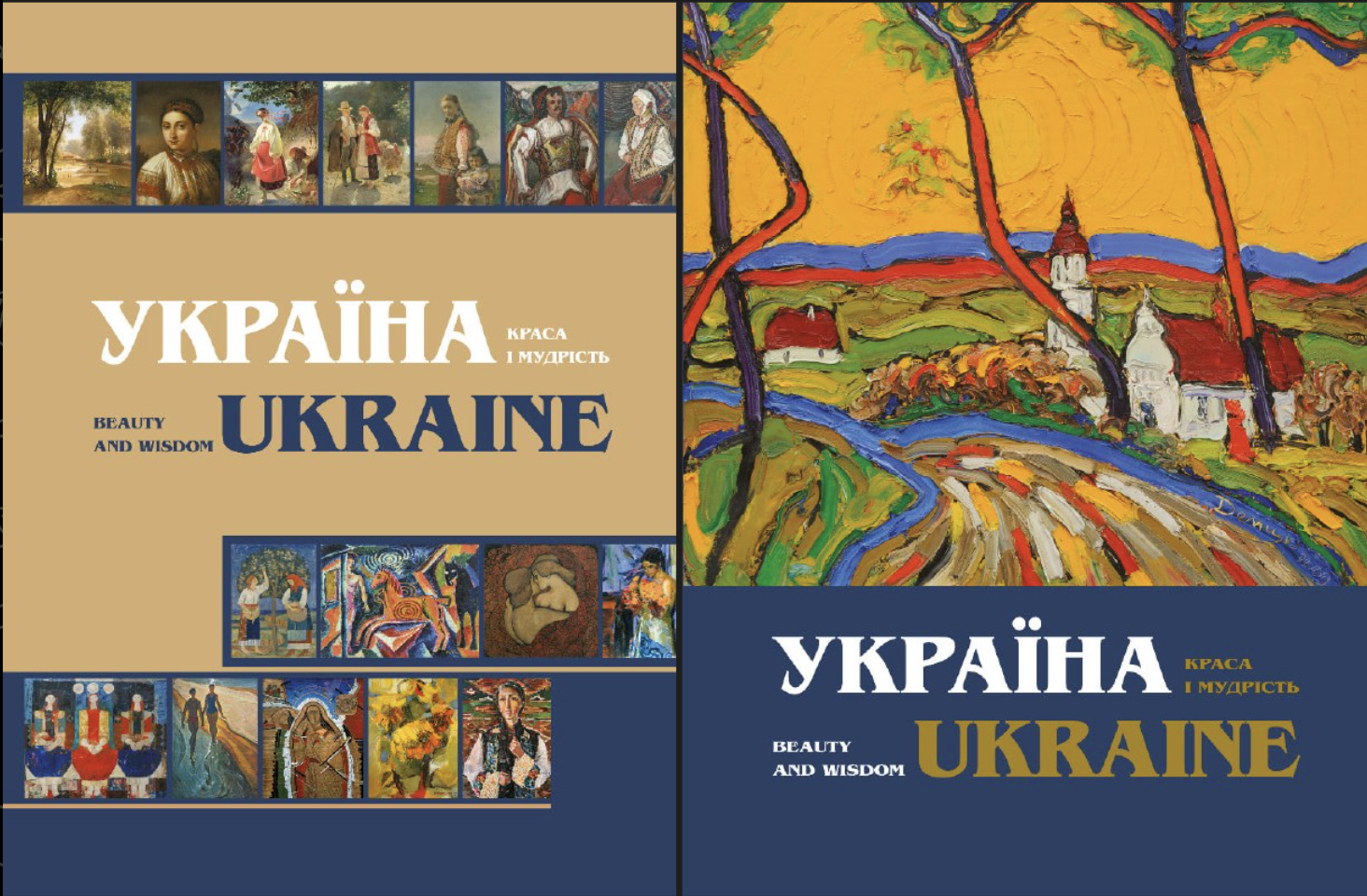 Видавництво «Апріорі» анонсувало масштабне мистецьке видання-альбом «Україна. Краса і мудрість»
