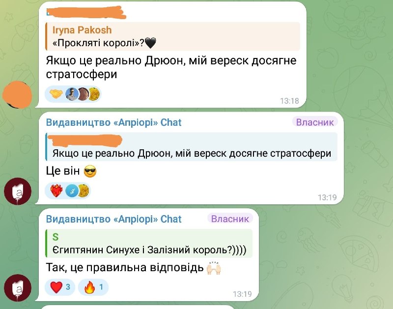 Видавництво «Апріорі» випустить історичний цикл Моріса Дрюона «Прокляті королі»