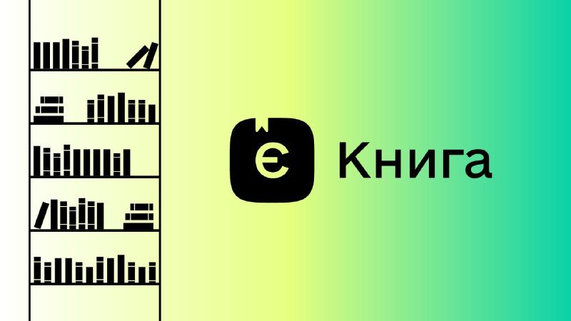 Верховна Рада підтримала розширення програми «єКнига» на батьків новонароджених