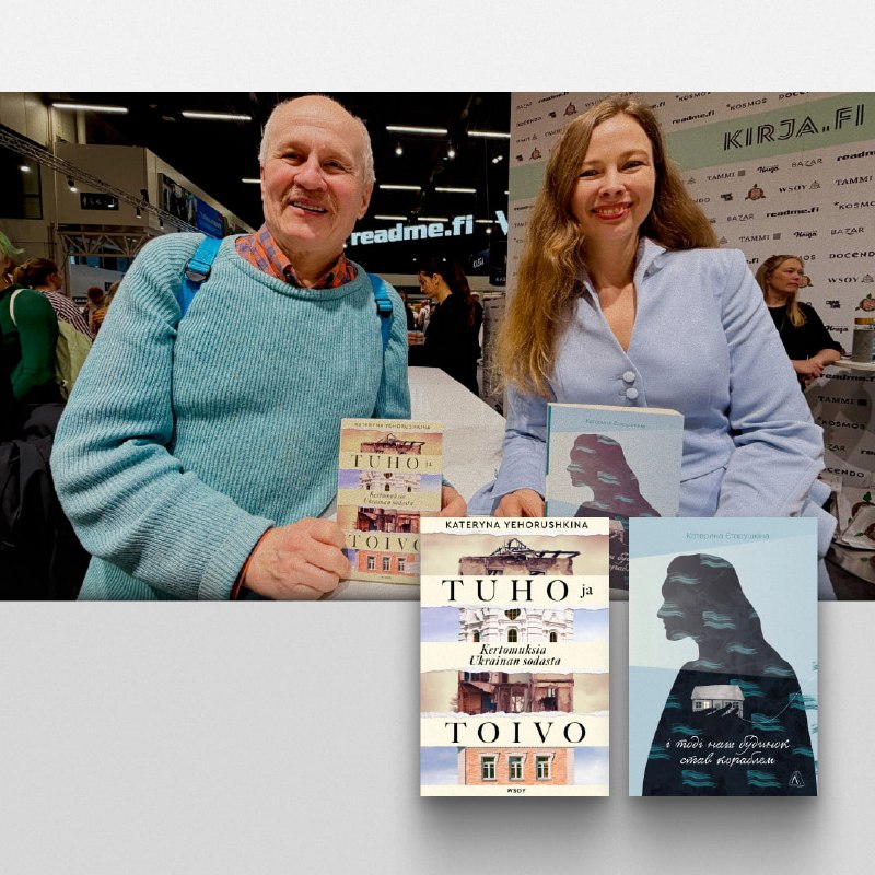 Дитяча книжка Катерини Єгорушкіної про війну вийшла у Фінляндії