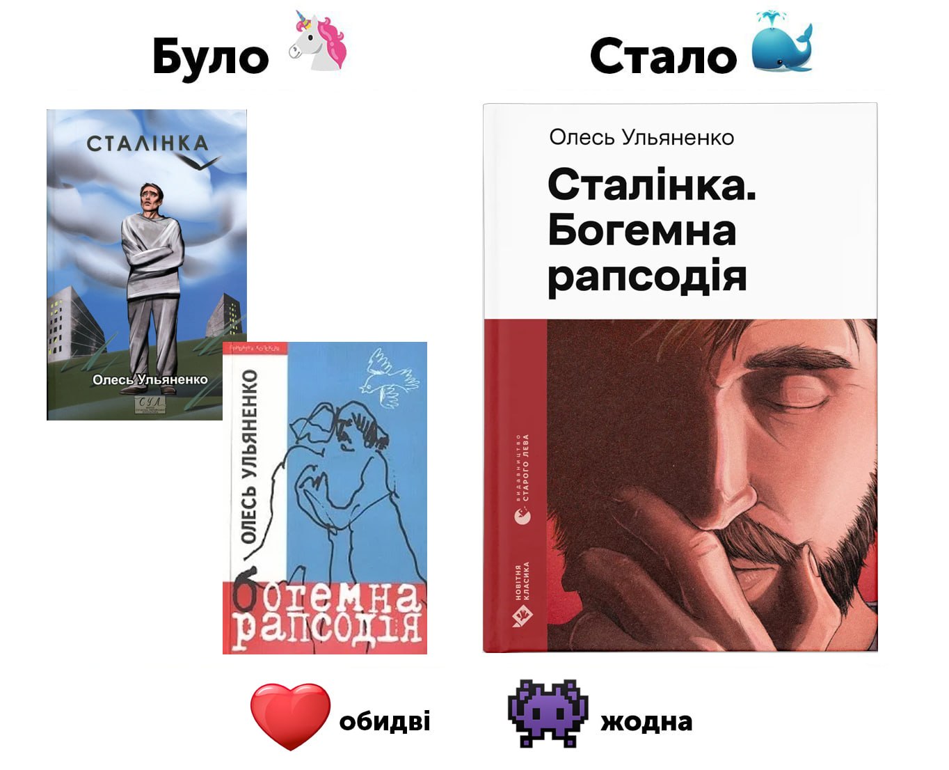 «Видавництво Старого Лева» перевидасть знаковий роман «Сталінка» Олеся Ульяненка
