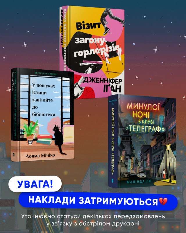 Через ворожий удар по друкарні затримуються наклади трьох книжок видавництва Artbooks