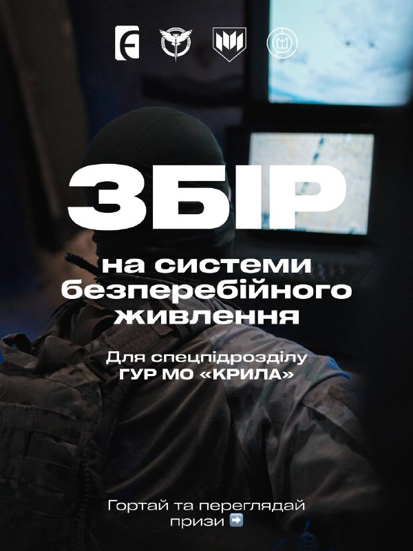 Книгарня «Є» та спецпідрозділ ГУР «КРИЛА» розпочали збір із розіграшем книжки «Острів ГУР» із підписом Кирила Буданова