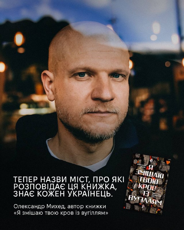 Видавництво «Лабораторія» перевидасть дослідження Олександра Михеда про український Схід