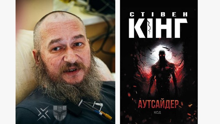 Роман Стівена Кінга «Аутсайдер» допоміг українському захиснику вистояти 491 день на позиції