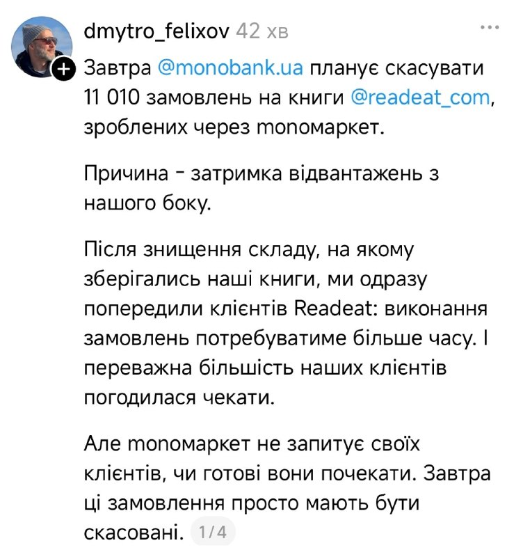 Скандал із Readeat та Мономаркет: через брак книг скасують понад 11 тисяч замовлень