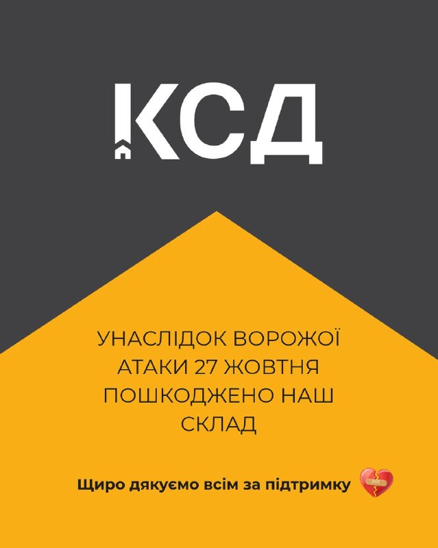 Російський обстріл пошкодив склад видавництва «Клуб Сімейного Дозвілля» на Харківщині