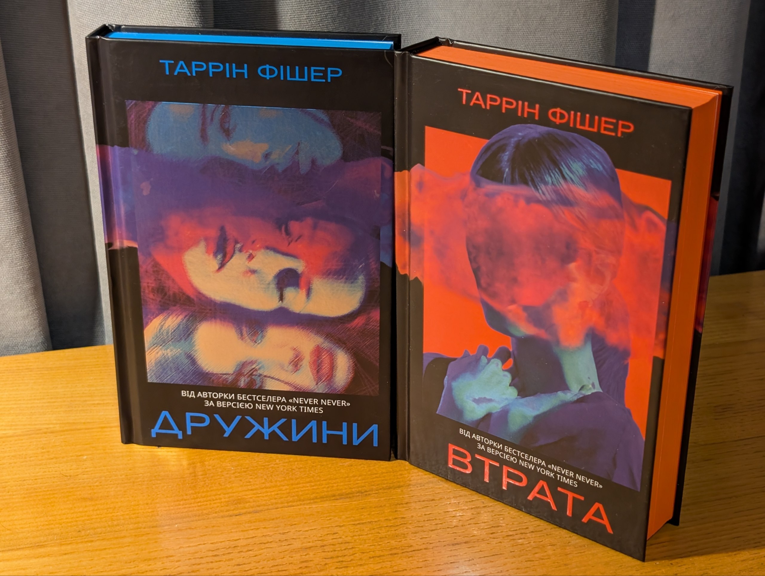 Психологічна напруга та моральні дилеми: у Yakaboo Publishing вийшли трилери Таррін Фішер «Дружини» та «Втрата»