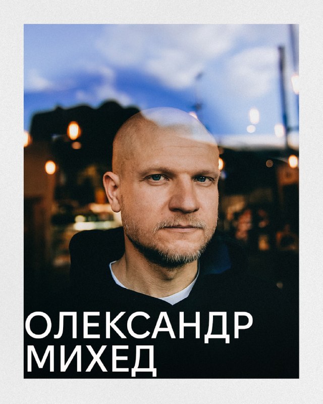 Письменник і військовослужбовець Олександр Михед приєднався до авторського кола видавництва «Лабораторія»